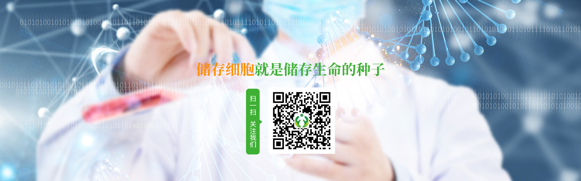 首页banner