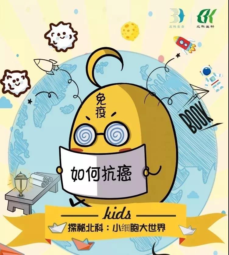 美国队长的不死之谜被存细胞解开了!小学生的脑洞真大!