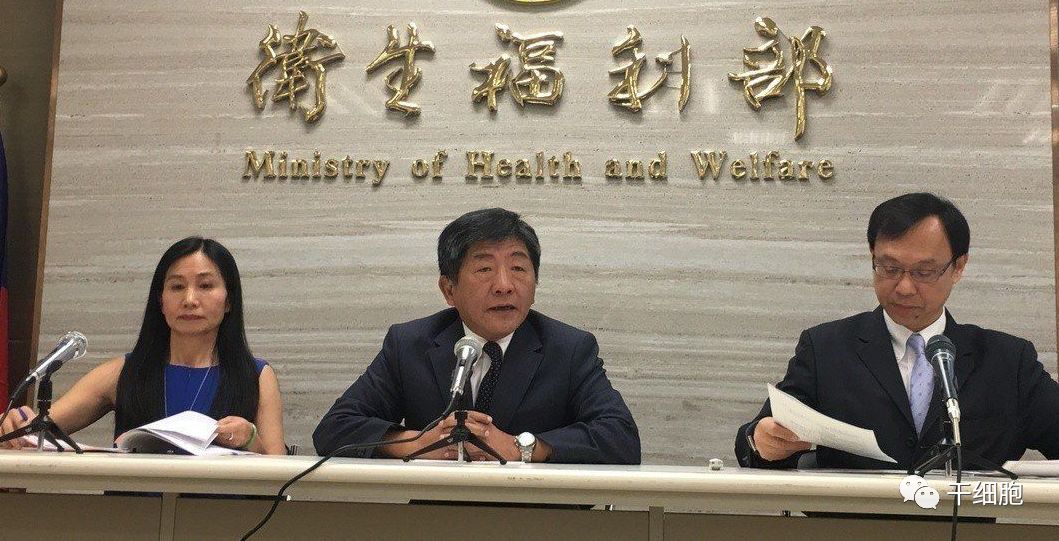 台湾首家细胞治疗中心正式启用!价格标准或远超未来国内定价!