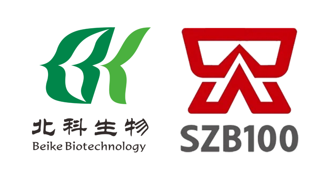 北科生物再度荣获“深圳品牌百强”称号!